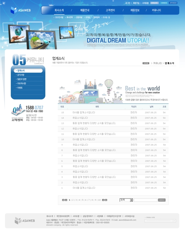 韩国全球通数码企业网页模板图七图片