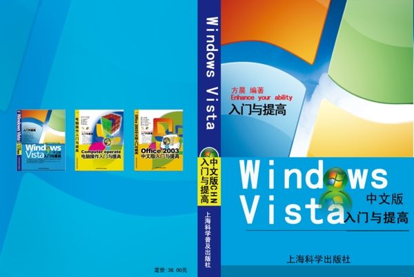 书籍封面设计window蓝色