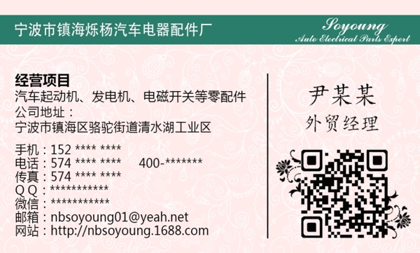 暖色系中文名片设计带二维码名片