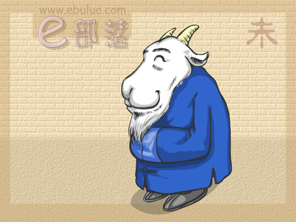 羊动物插画十二生肖