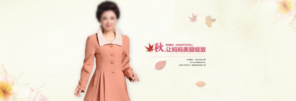 女装大衣网页图片