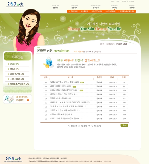 韩国企业网站模板分层素材PSD格式0107