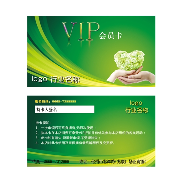 药店vip会员卡图片