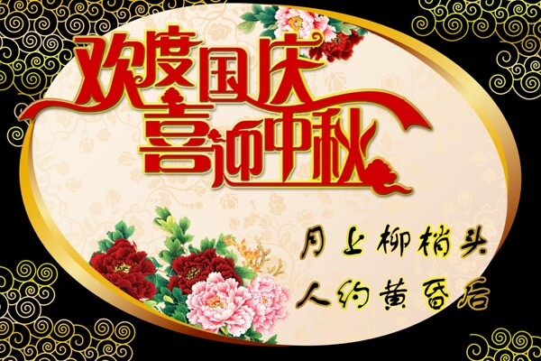 中秋节日图片