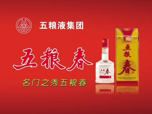 酒包装图片