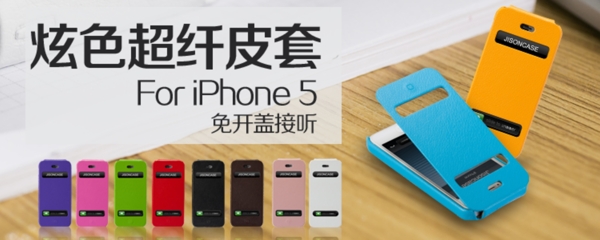 iPhone炫色超纤皮套iPhone