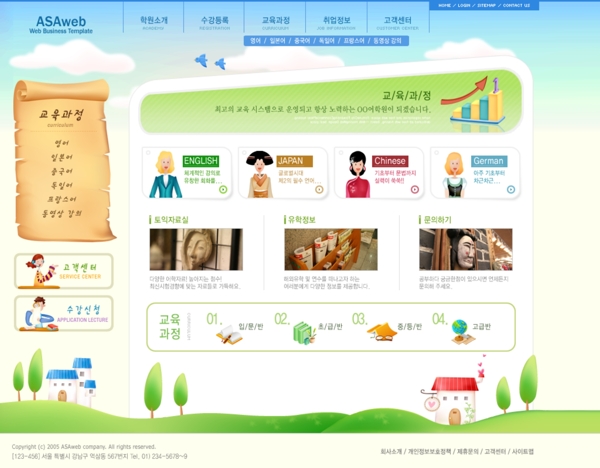 韩国某综合性大学网站模板