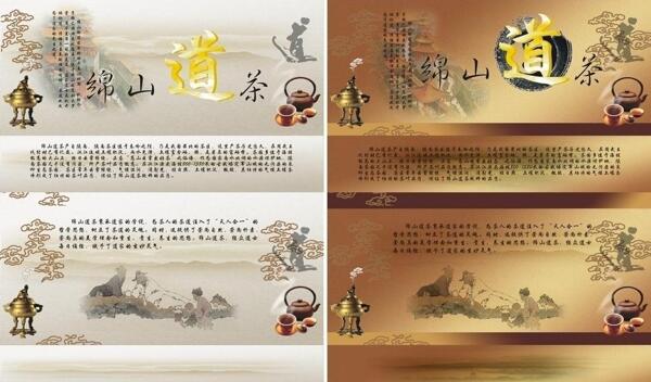 茶文化道茶茶道中国风古文化茶叶包装图片