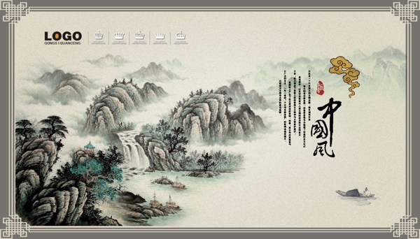 中国画山水画图片