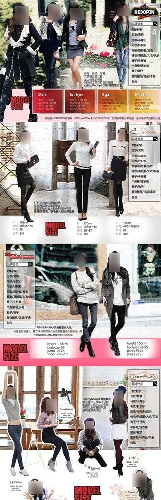 日韩女装模特介绍海报图片