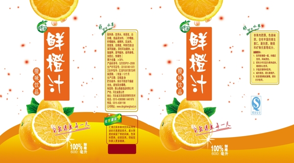 橙汁包装设计图片