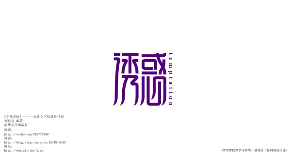 字体设计