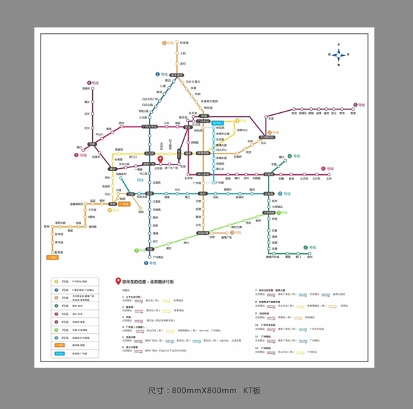 广州2017最新地铁线路图