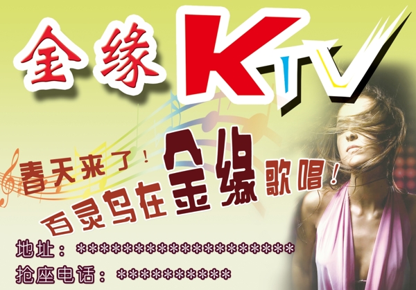 金源ktv图片