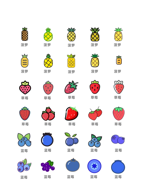 草莓菠萝山竹葡萄西红柿水果图标