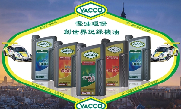 YACCO一哥润滑油