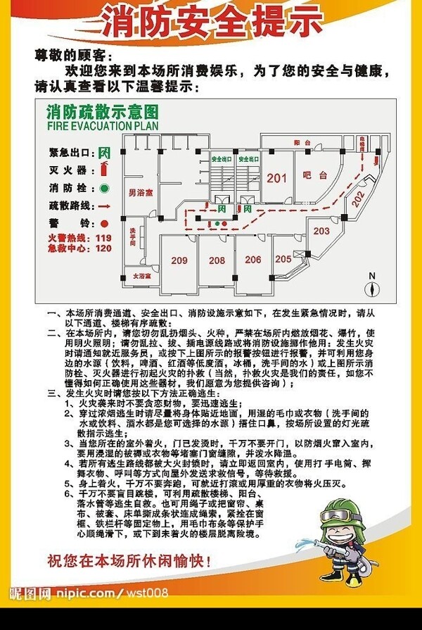 消防安全疏散平面图D图片