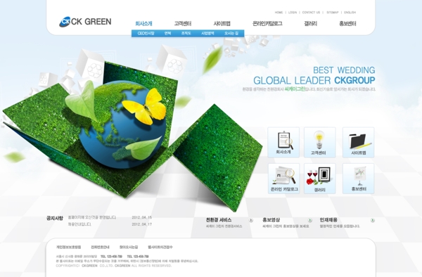 绿色地球网站psd模板