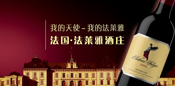 国外红酒设计宣传广告图片