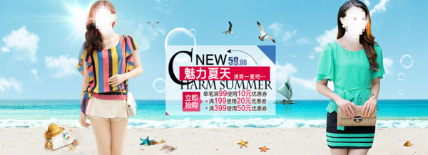 夏季女装活动海报