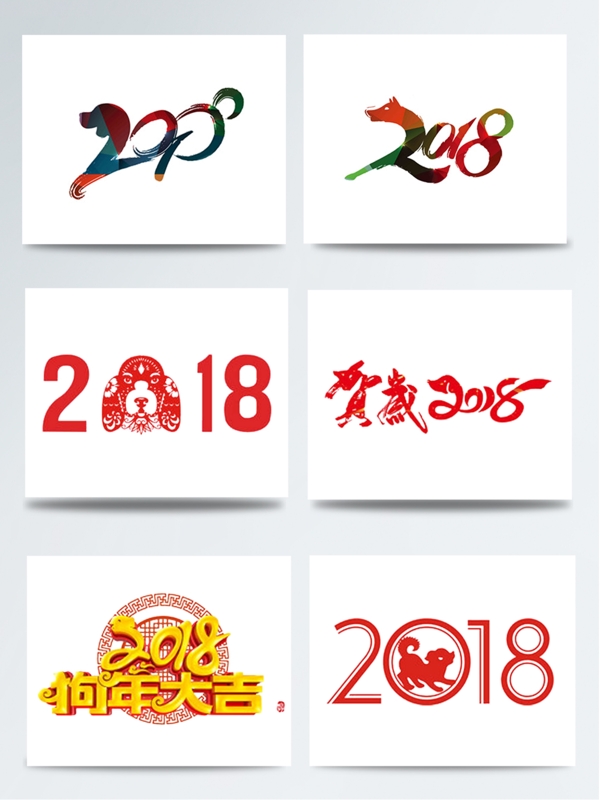 狗年LOGO艺术集合