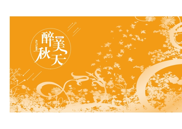 秋天背景banner