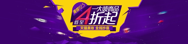 品牌团banner