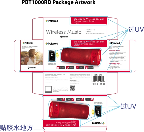 电子产品包装蓝牙包装