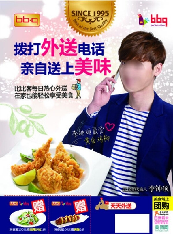 韩国小吃宣传单图片