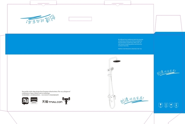 卫浴花洒包装