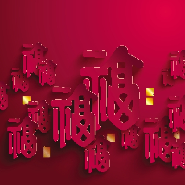 矢量图形的中国新年纸翻译中文字体