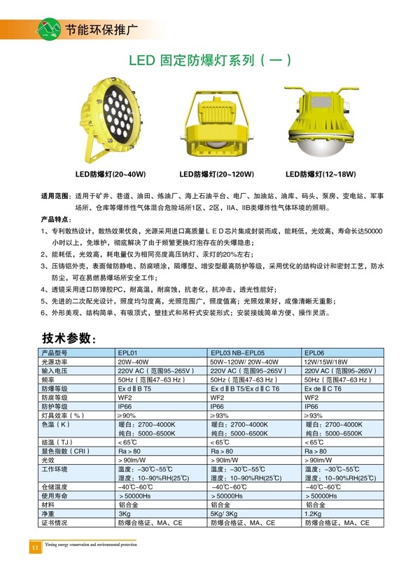 节能减排我行动宣传册图片