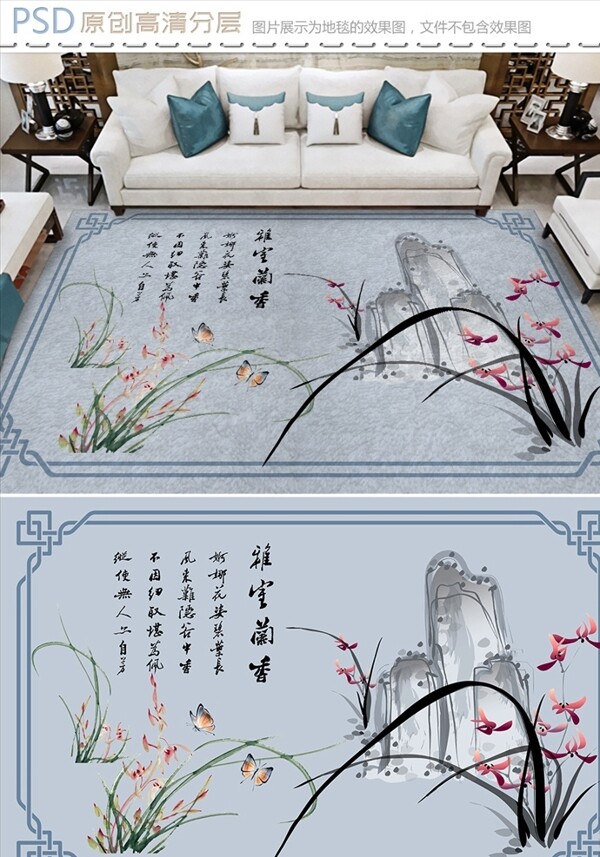 雅室兰香新中式地毯设计
