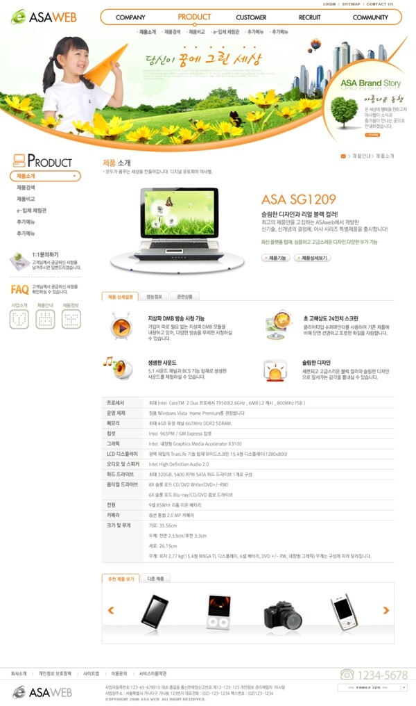 韩国网页模板绿色系or020包括2个主页10个次级页面图片