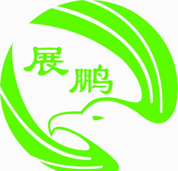 展鹏logo