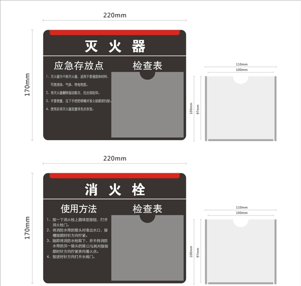 灭火器消火栓提示牌