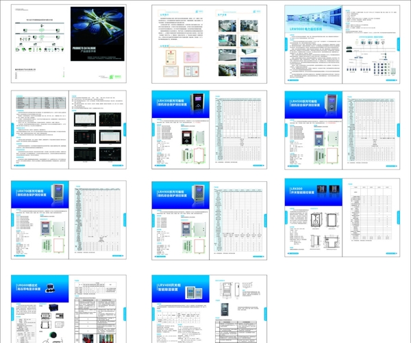 电气科技画册产品手册