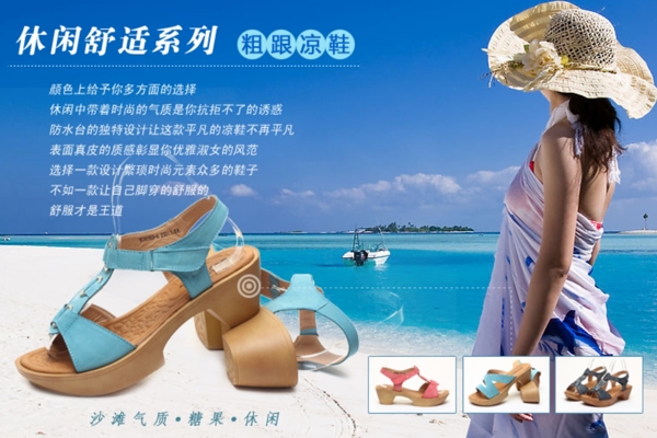网站鞋类产品促销广告图片