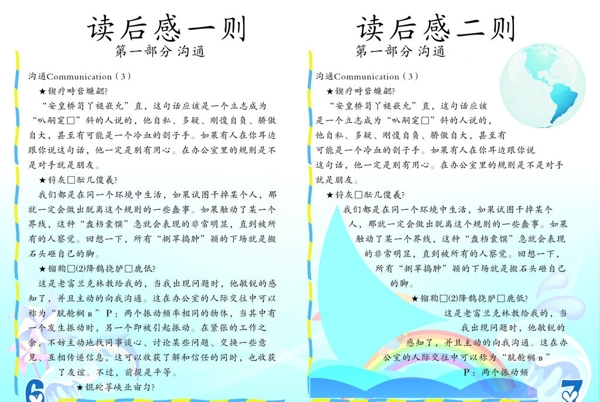 小学生读书手册小册子图片