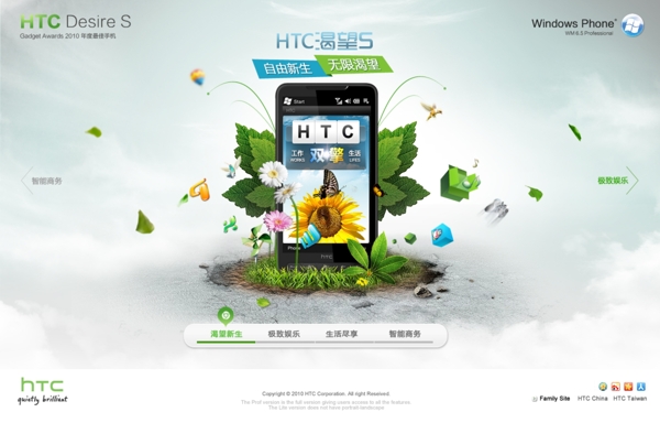htc手机网页图片