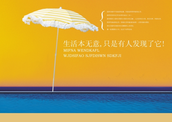 阳光沙滩上的太阳伞