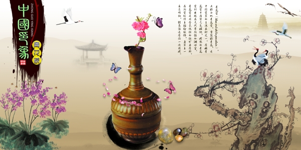 校园文化企业文化宣传稿设计中国印象青花瓷