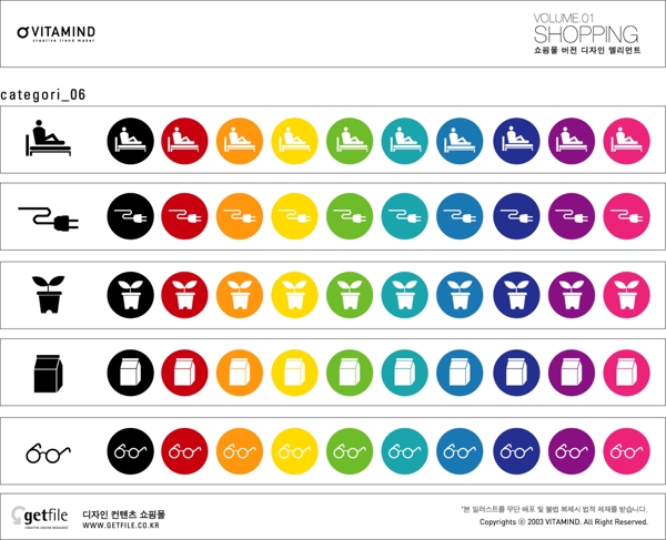 韩国生活用品矢量图标06