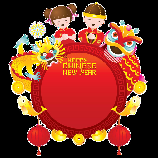 快乐中国新年快乐透明素材