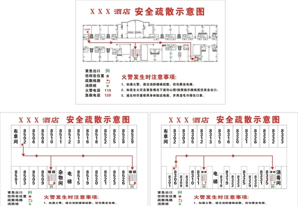 酒店工程消防图