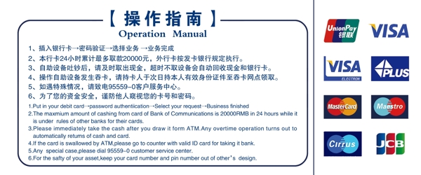 银行操作指南