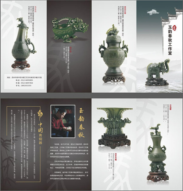 中式古董玉器宣传四折页设计
