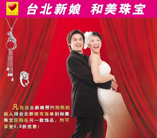 珠宝婚礼首饰宣传页宣传单海报