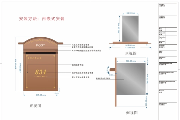 别墅信报箱