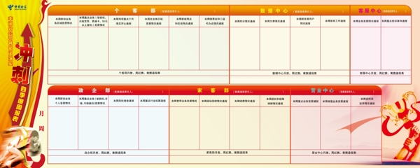 企业展板图片